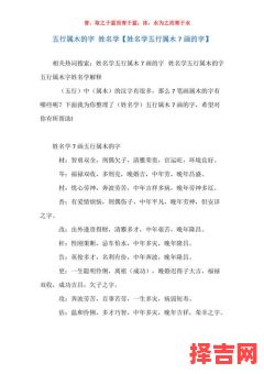 女孩子五行属木的名字大全 女孩起名五行属木的字-第1张图片