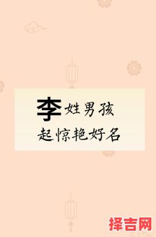 女宝宝李姓名字两个字的名字 李字起名字女孩二个字-第1张图片