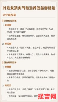 叶姓女孩取名要洋气的 叶姓女孩子取名-第1张图片