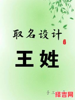 王姓女孩100分美名 姓王女孩名字好听时尚-第1张图片