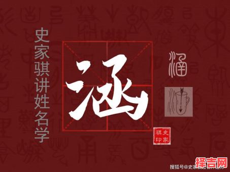 涵字名字女孩名字怎么取 涵字名字女孩名字-第1张图片
