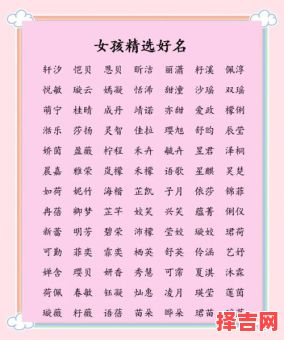 五行属金的女孩取什么名字 五行属金女孩取名字-第1张图片