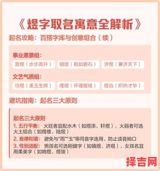 煜字取名女孩有寓意 用煜字起名字高分女孩-第1张图片