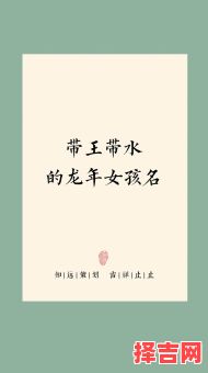 女孩起名 王子啥的有哪些 女孩起名字王子什么-第1张图片