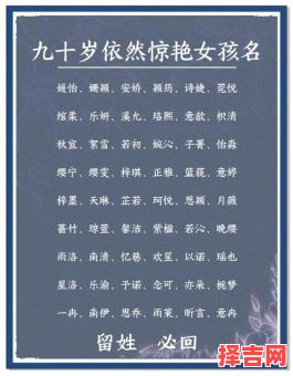9笔画的字女孩名字大全 九笔画的字适合取名字女孩火-第1张图片