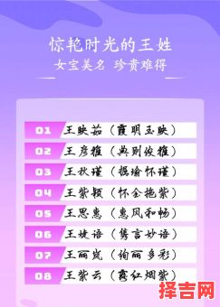 王姓女孩名字2021年名字大全 王姓的女孩名字有哪些-第1张图片