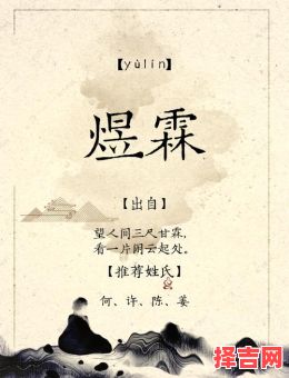 带煜的女孩名字煜字取名配什么字好 带煜字有诗意的女孩名字-第1张图片