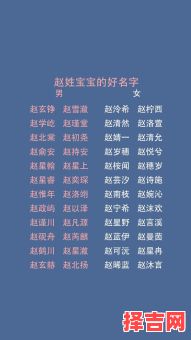 牛年女宝取名2021年姓赵 2026年姓赵牛宝宝女孩名字-第1张图片