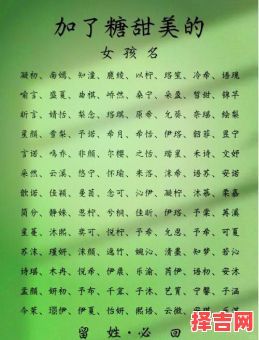 带祥字女孩名字大全 带祥字女孩名字-第1张图片