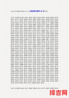 羊年女宝宝好听的名字 2026年羊宝宝取名女孩-第1张图片