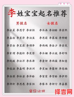 李带金字旁取名 李带金的名字女孩-第1张图片