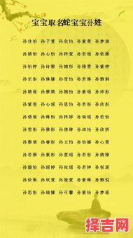 孙女的取名叫什么 孙女孩子取名-第1张图片