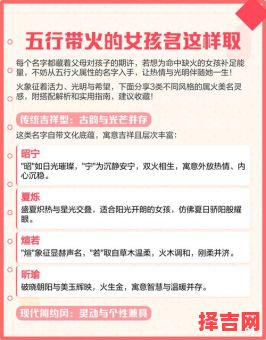 五行缺火女孩取名用的字 五行缺火取名女孩名字-第1张图片
