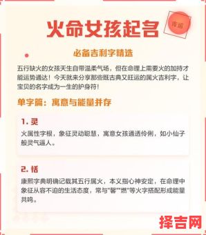 五行缺火的名字女孩用 五行缺火女孩取名宜用字-第1张图片