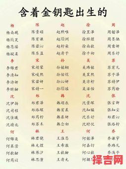 金属性的字女孩 金属性字女孩起名字-第1张图片