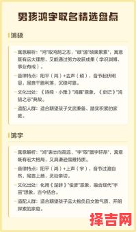 鸿字取名女孩有哪些名字 鸿字取名女孩有哪些-第1张图片