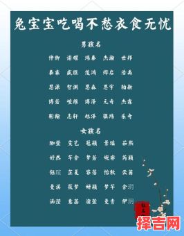 兔年九月女孩的名字怎么取 兔年九月女孩的名字-第1张图片