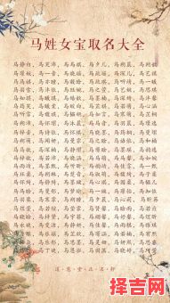 马年女宝宝取名大全 2026马宝宝女孩名字-第1张图片