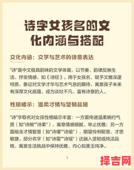 诗字的女孩名 诗字取名字女孩-第1张图片