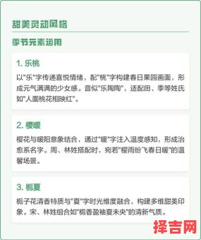 适合女孩带木字的名字好听名字 女孩名字带木字的文雅名-第1张图片