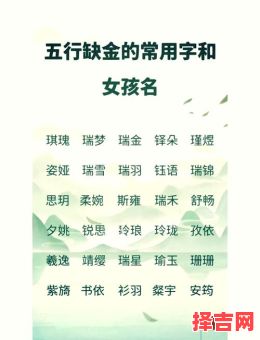女孩子缺金缺木的名字 兔年女孩缺金缺木取名字-第1张图片