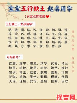 五行带土和金的女孩名字大全 五行的女孩名字-第1张图片