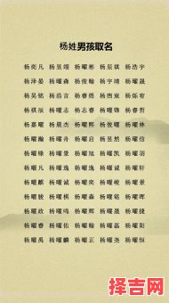 姓杨的女宝宝取什么名字好听 姓杨属兔的女孩取名-第1张图片