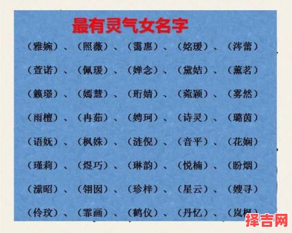 带灵字女孩名字怎么搭配好听 带灵字女孩名字-第1张图片