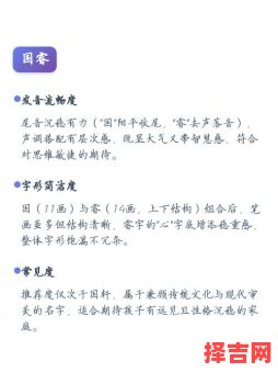 国字排行女孩名字洋气 国字辈女孩取名字-第1张图片