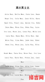 姓高的女孩名字怎么取 姓高的女孩子名字好听-第1张图片