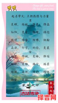 带火字的字做女孩名字 带火的字的女孩名字字-第1张图片