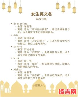 好听的西方名字女孩有寓意 好听的西方名字女孩-第1张图片