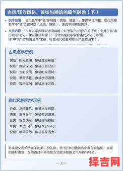 女孩名带悦的高端大气 女孩起名带悦字的名字-第1张图片