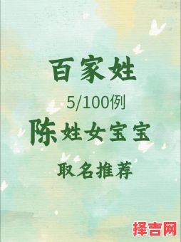 陈楚什么男孩名字好听 陈楚什么女孩名字好听-第1张图片