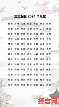女孩小名字大全2024属龙 女孩小名字-第1张图片