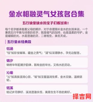 五行缺金女孩名字2020 五行缺金女孩子名字-第1张图片