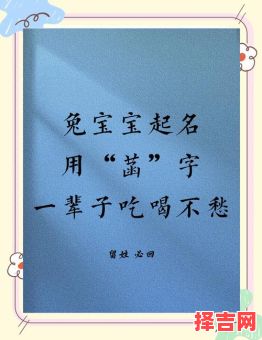 草字头最吉利的字男孩小名 草字头最吉利的字女孩小名-第1张图片