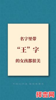 王女宝宝取名 王女孩子名字洋气-第1张图片