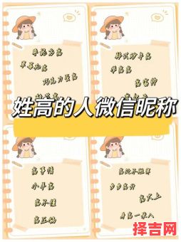 姓高的女孩名字有气质 姓高的女孩子名字-第1张图片 姓高的女孩名字有气质 姓高的女孩子名字-第1张图片