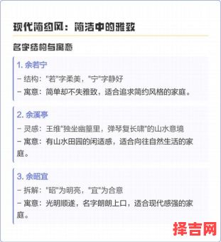 余姓女孩好听的名字 余姓女孩取什么名字好两个字-第1张图片