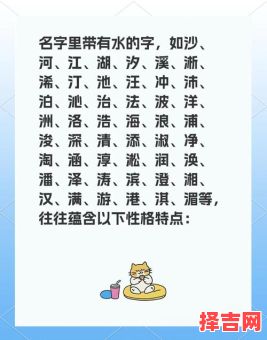 带水字女孩名字吉祥字 带水字女孩名字-第1张图片