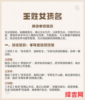 王姓属性为木的女孩名字有哪些 王姓属性为木的女孩名字-第1张图片