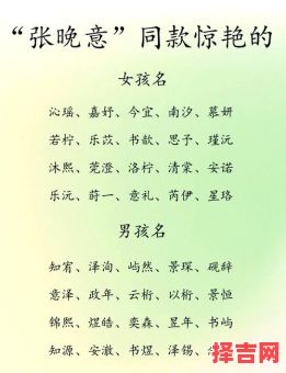 女孩取名字寓意好的字免费 取名女孩寓意好的字-第1张图片