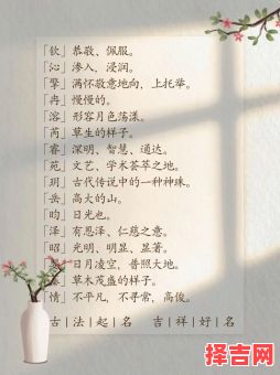 女孩起名字大气高端的单字 女孩取名字优雅的单字-第1张图片