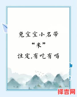 带米字的小名女孩子 带米字的小名女孩-第1张图片
