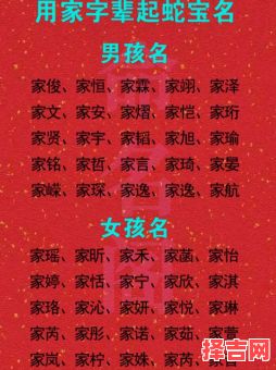 家的名字好听的女孩名字有哪些 家的名字好听的女孩名字-第1张图片