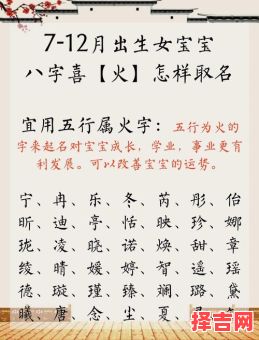 五行属火的女孩起名用字 五行属火有内涵女孩名字用字-第1张图片