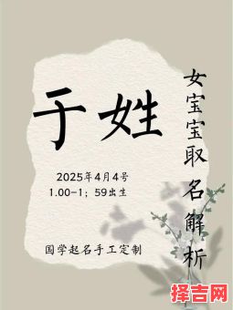 姓于的女孩名字小清新 姓于的女孩子起名-第1张图片