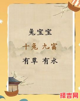 兔年的女孩子的名字 2026年属兔吉利名字女孩-第1张图片