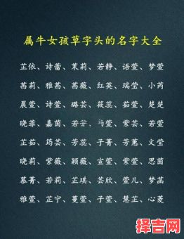 草字头的字有哪些取名女孩名字大全 草字头的字给女孩起名字-第1张图片